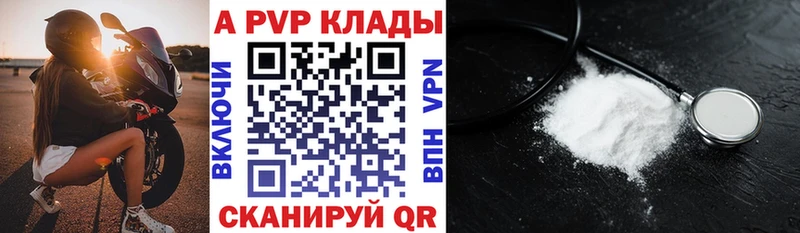 Альфа ПВП Соль  Муравленко 