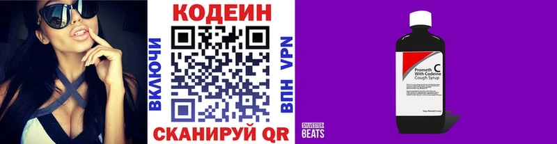 Кодеин Purple Drank  купить закладку  Муравленко 
