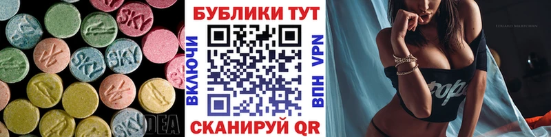 ЭКСТАЗИ 280мг Муравленко