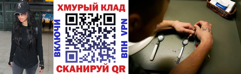 наркошоп  Муравленко  ГЕРОИН герыч 