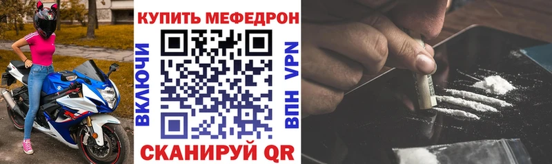 Мефедрон 4 MMC  купить   Муравленко 