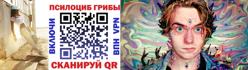Галлюциногенные грибы MAGIC MUSHROOMS Муравленко